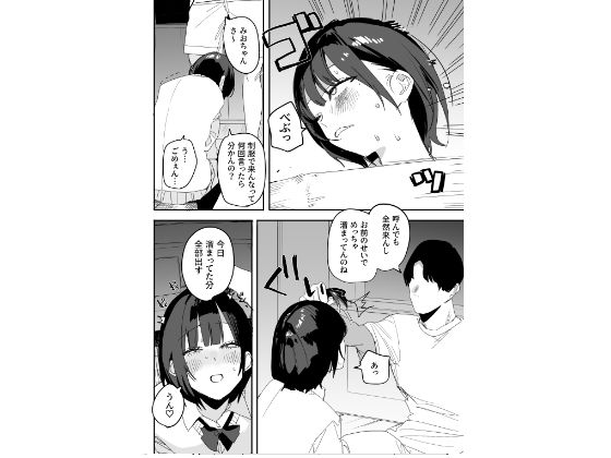 俺の性癖をぐちゃぐちゃにしておいて知らない間に結婚していた元セフレと最後のばちぼこセックス納めする話 放課後のご褒美編 サンプル画像3