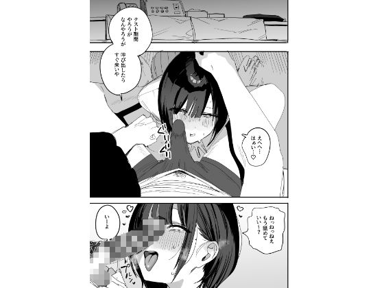 俺の性癖をぐちゃぐちゃにしておいて知らない間に結婚していた元セフレと最後のばちぼこセックス納めする話 放課後のご褒美編 サンプル画像4