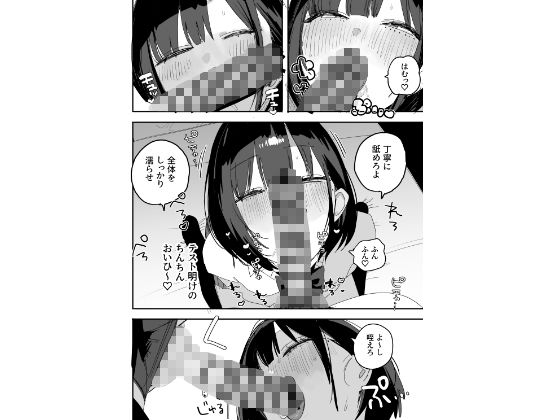 俺の性癖をぐちゃぐちゃにしておいて知らない間に結婚していた元セフレと最後のばちぼこセックス納めする話 放課後のご褒美編 サンプル画像5