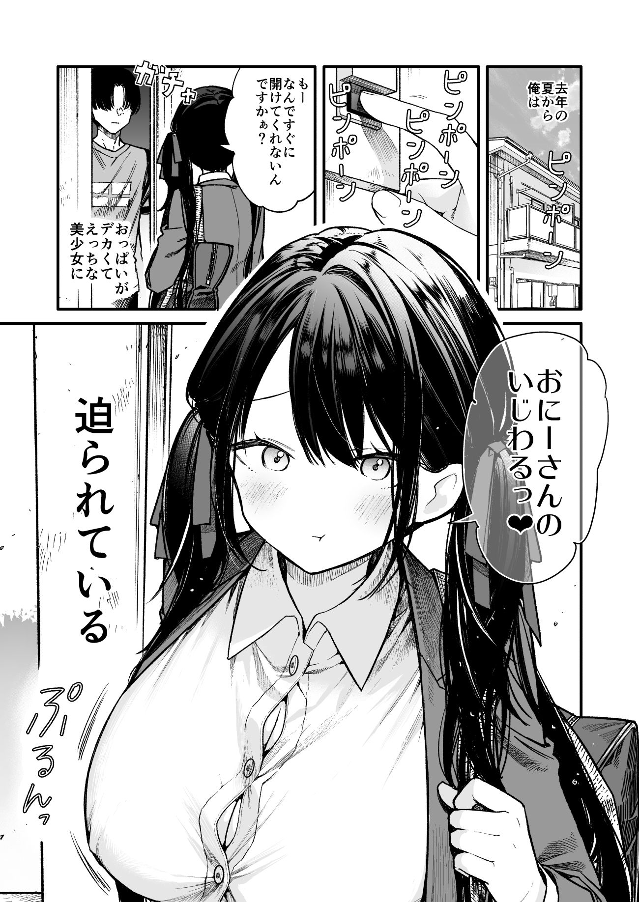 これは詐欺?おっぱいでかすぎ可愛すぎの女の子に迫られえっち サンプル画像2
