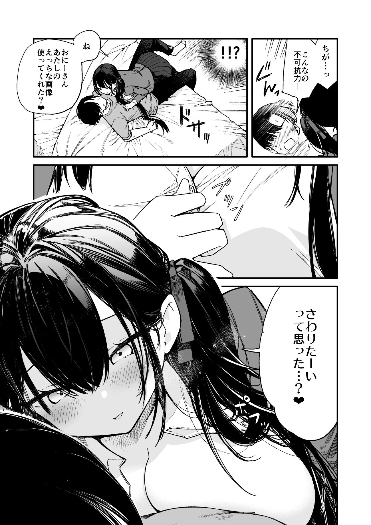 これは詐欺?おっぱいでかすぎ可愛すぎの女の子に迫られえっち サンプル画像3
