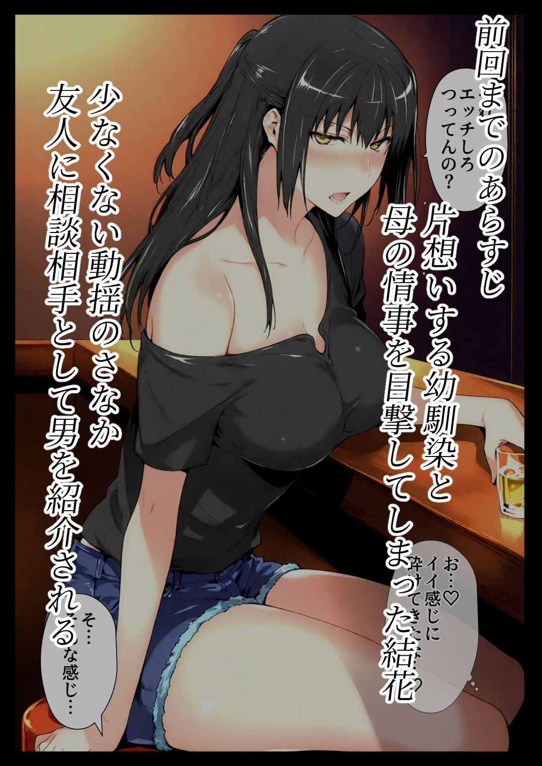 橘さ〇家ノBルート（結〇編 ＃3） サンプル画像1