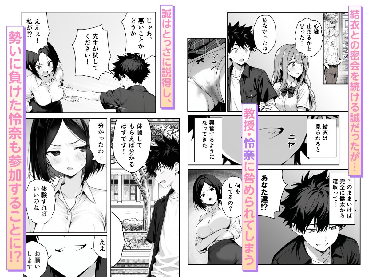 他人のエロ版性格診断が見えるようになったので、寝取り願望女子を片っ端から寝取ります サンプル画像4