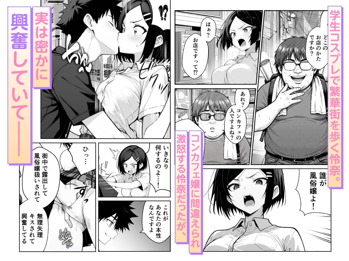 他人のエロ版性格診断が見えるようになったので、寝取り願望女子を片っ端から寝取ります サンプル画像5
