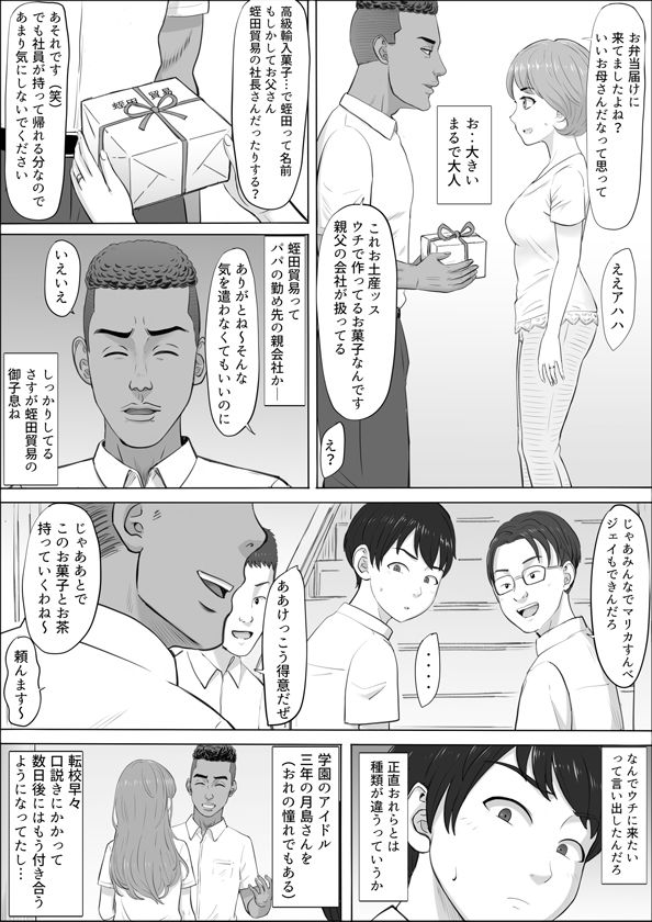 ナオミ〜僕の知らない母さんの顔〜 サンプル画像4