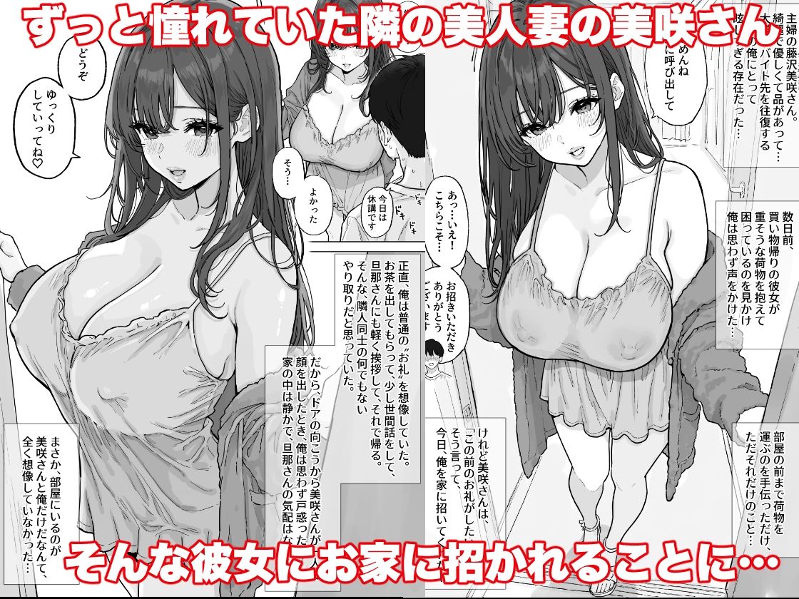 憧れの爆乳奥さんに生でびゅるびゅるする中出し不倫生活 サンプル画像1
