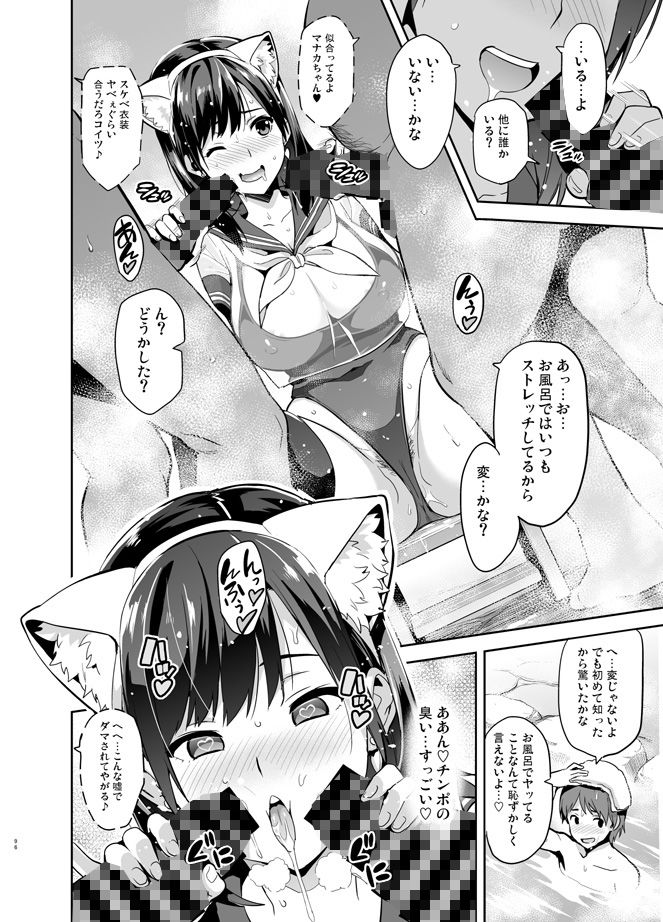 マナタマプラス総集編 サンプル画像5