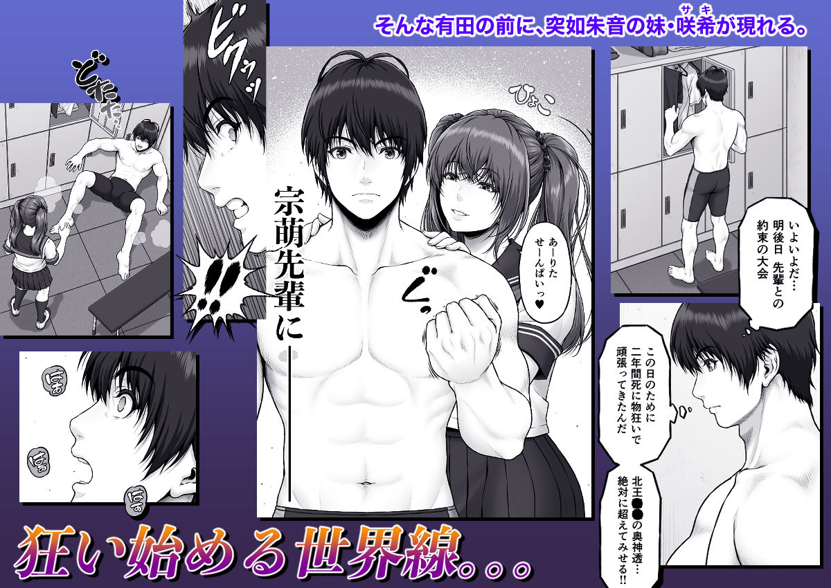クレイジースイマーSS Another サンプル画像3