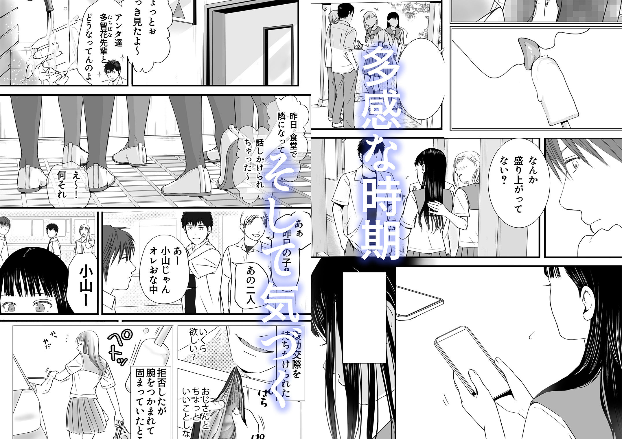 無防備だった頃 片田舎でひっそりと始まった不器用な性春 サンプル画像2