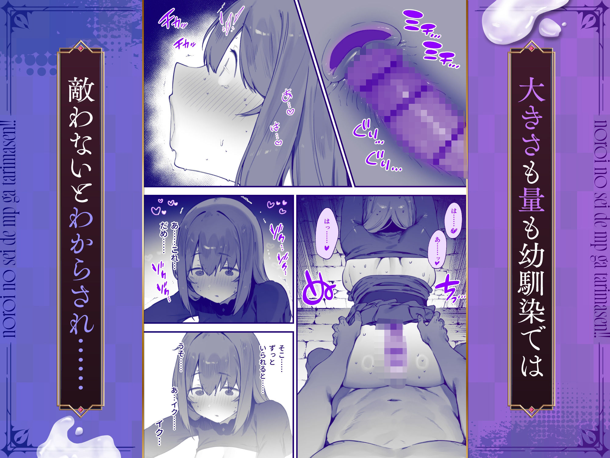 呪いのせいでMPがたりませんっ！！ 前編 サンプル画像4