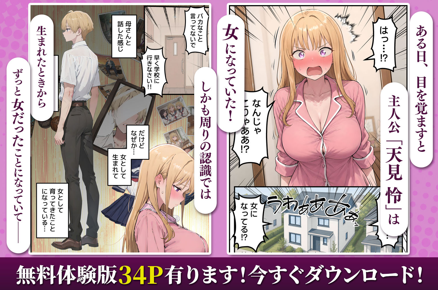 【女体化総集編2】フルリメイク版「女になったオレ、パパ活おじさんにメス堕ちする。」＋えちえちCG集等【合計8作品収録】 サンプル画像3