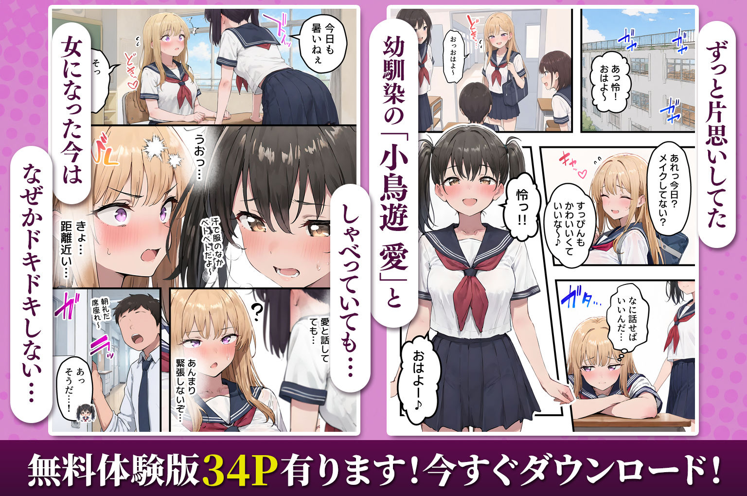 【女体化総集編2】フルリメイク版「女になったオレ、パパ活おじさんにメス堕ちする。」＋えちえちCG集等【合計8作品収録】 サンプル画像4