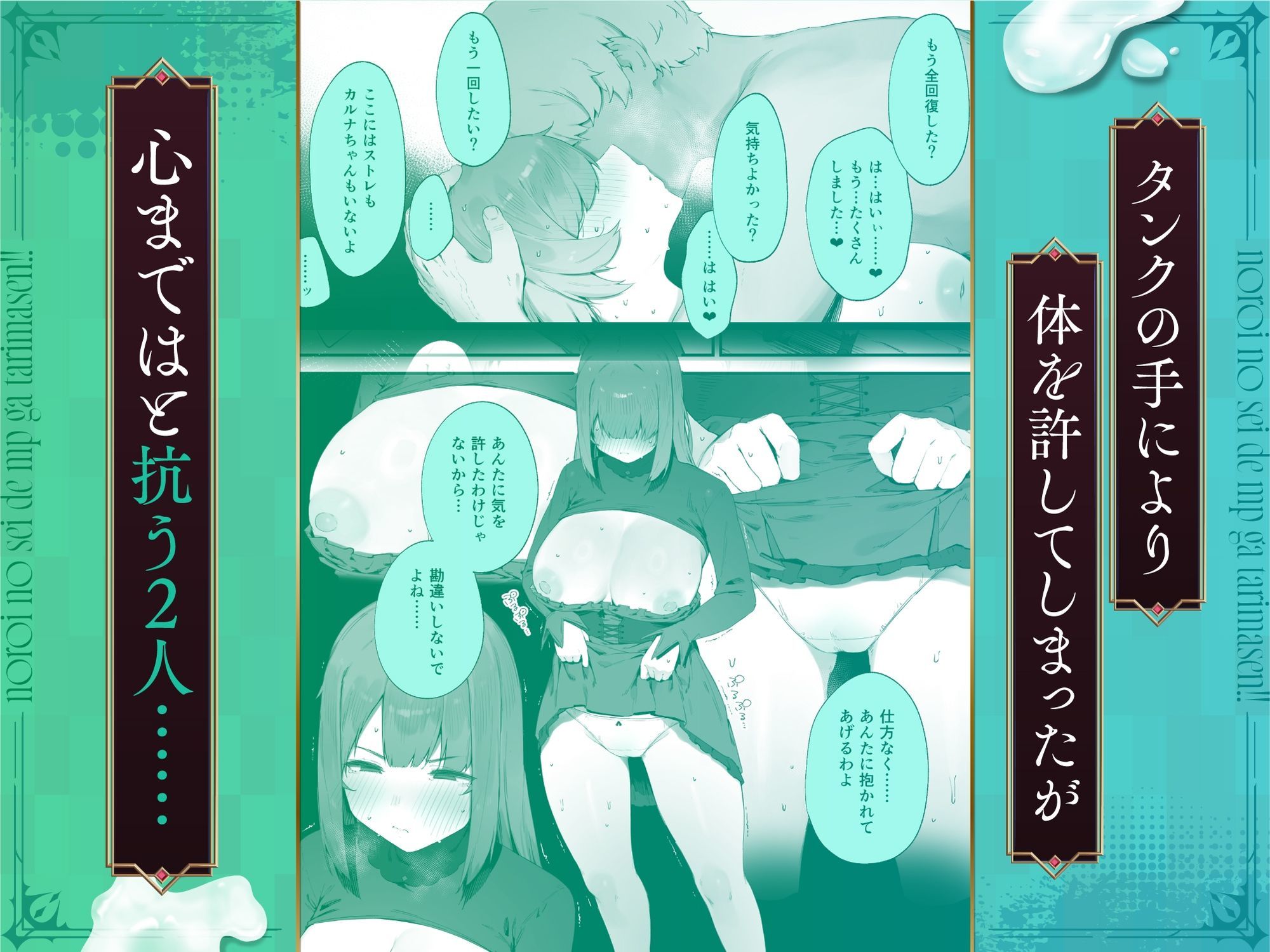 呪いのせいでMPがたりませんっ!! 後編 サンプル画像1