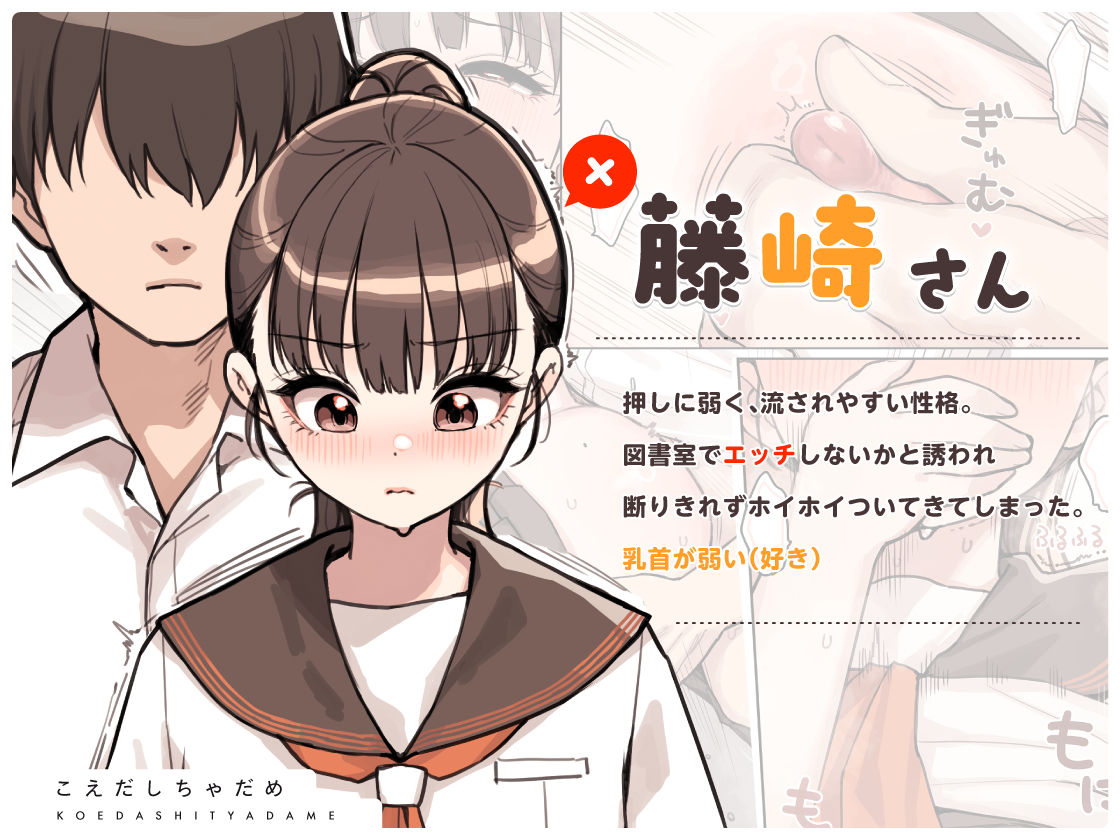 こえだしちゃだめ サンプル画像1