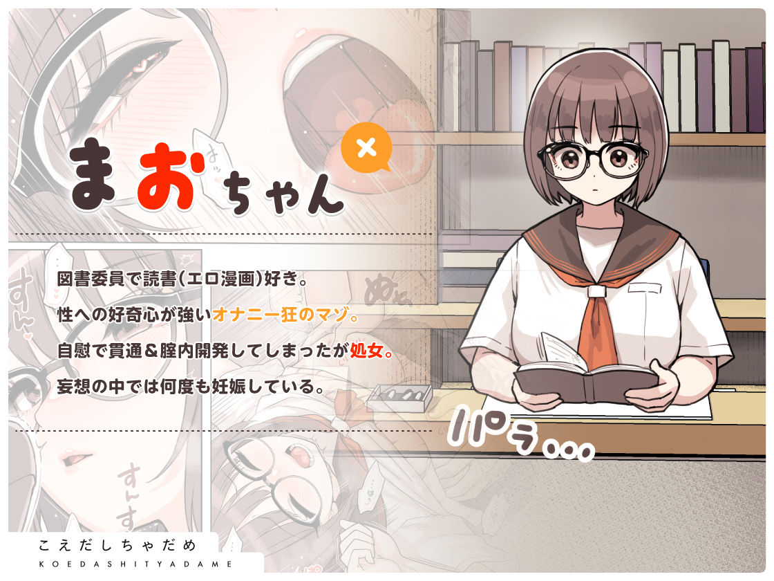 こえだしちゃだめ サンプル画像2