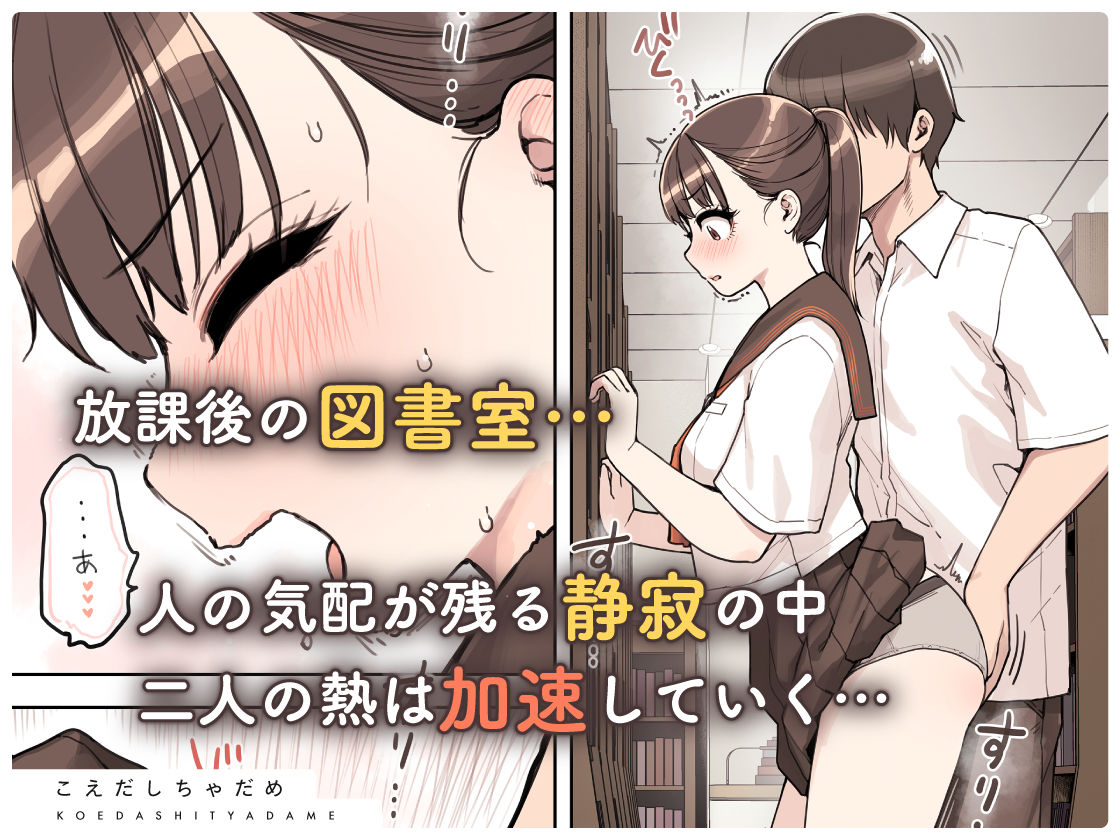 こえだしちゃだめ サンプル画像3