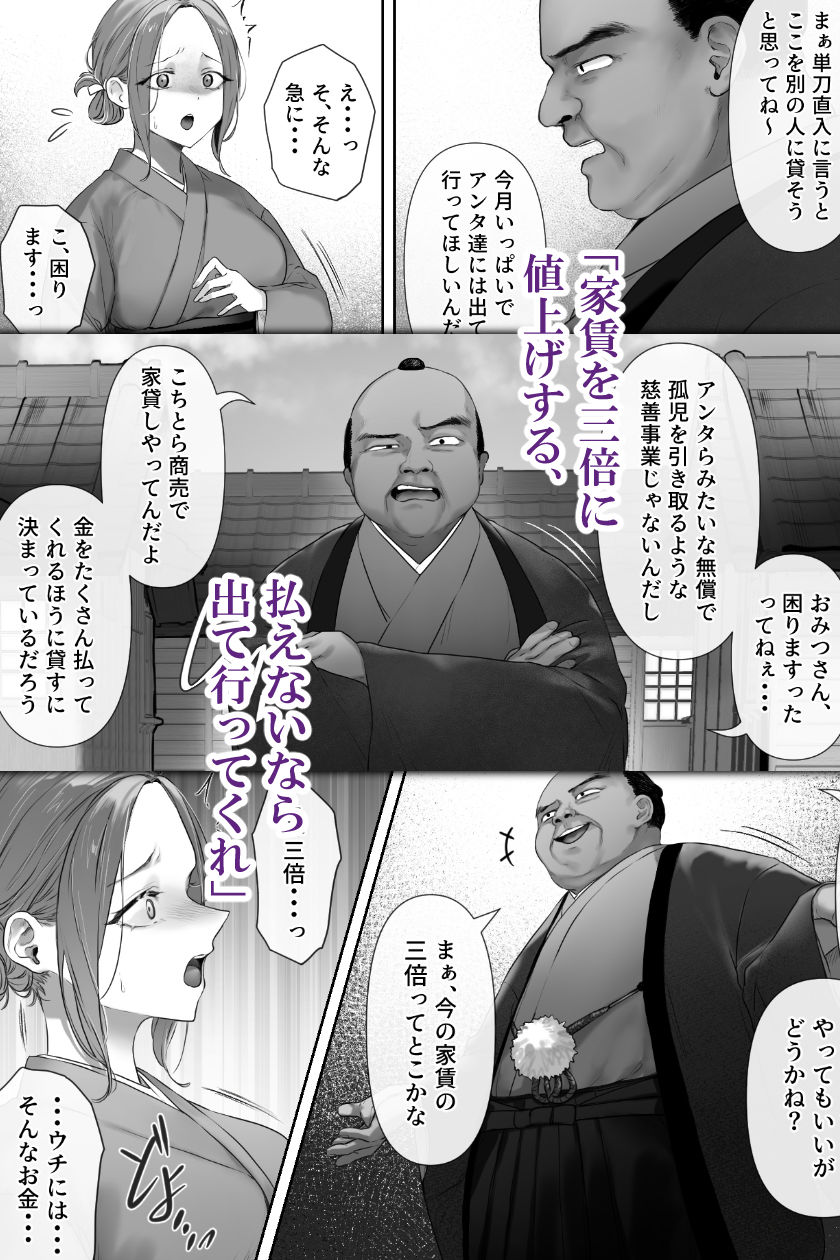 昔々の寝取られ情事 サンプル画像3