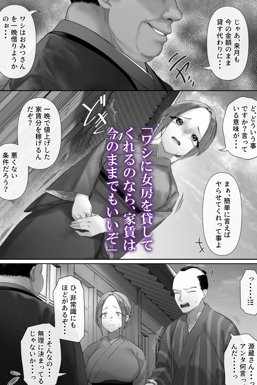 昔々の寝取られ情事 サンプル画像5