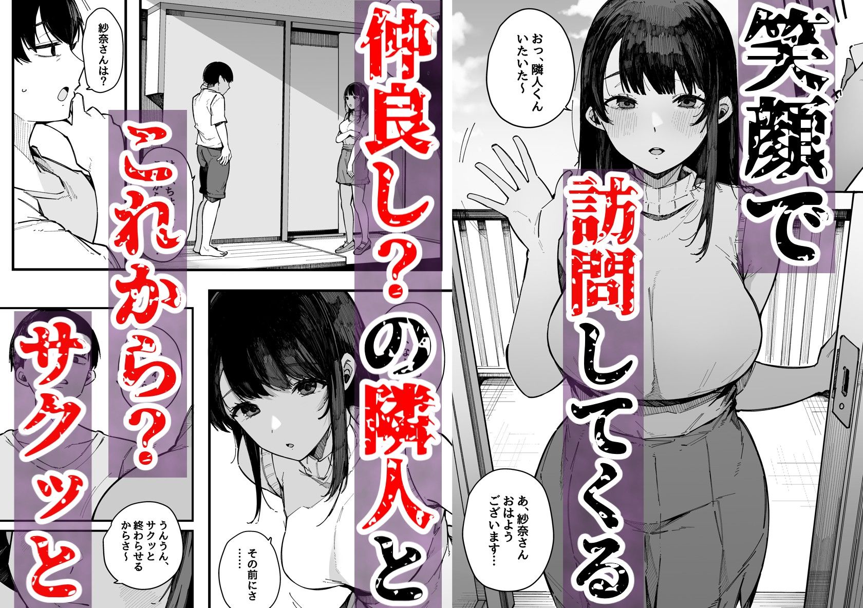 引っ越し先の近隣住民の性欲がヤバすぎて、毎日キンタマ空っぽにされる件。 サンプル画像2