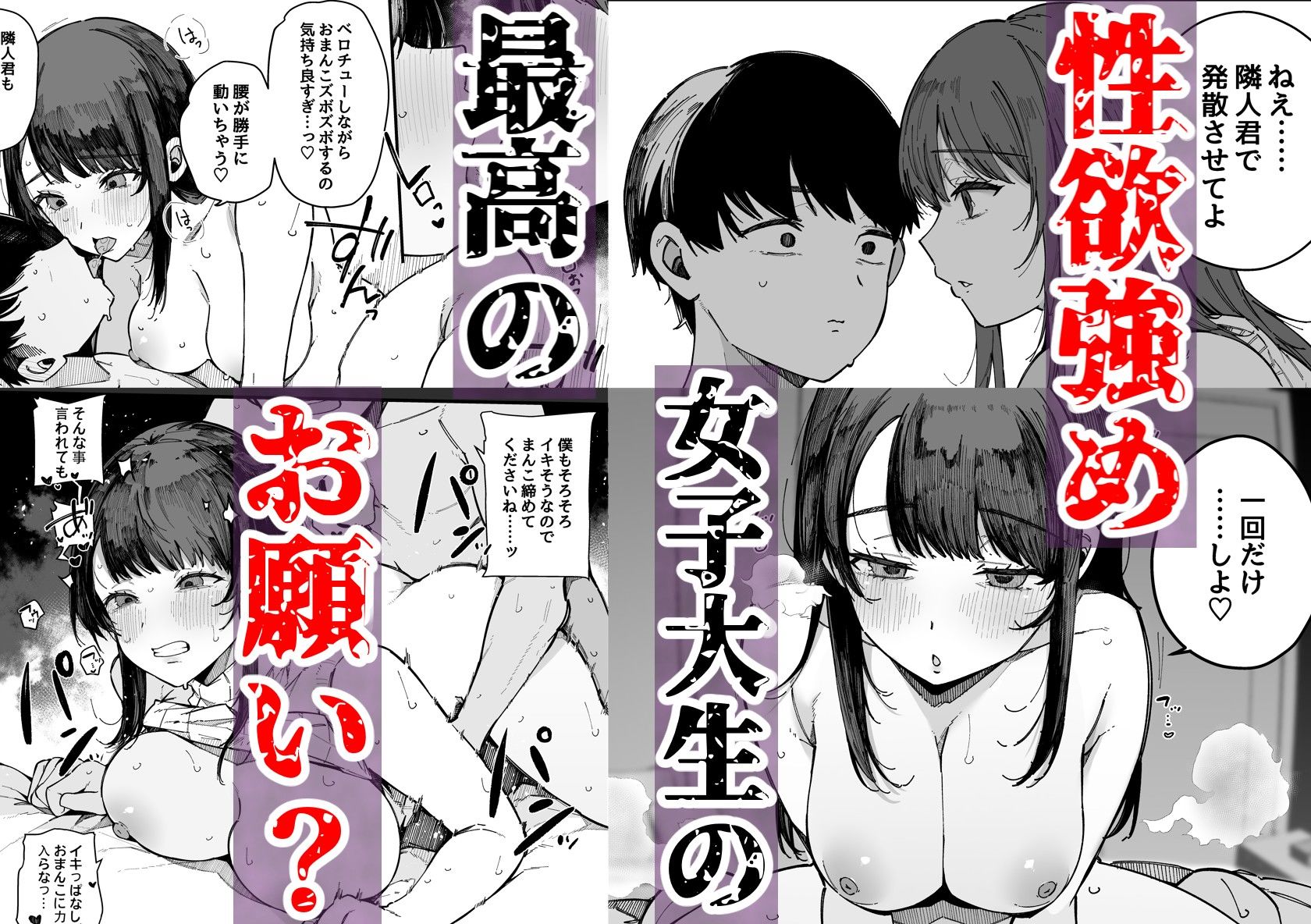 引っ越し先の近隣住民の性欲がヤバすぎて、毎日キンタマ空っぽにされる件。 サンプル画像3