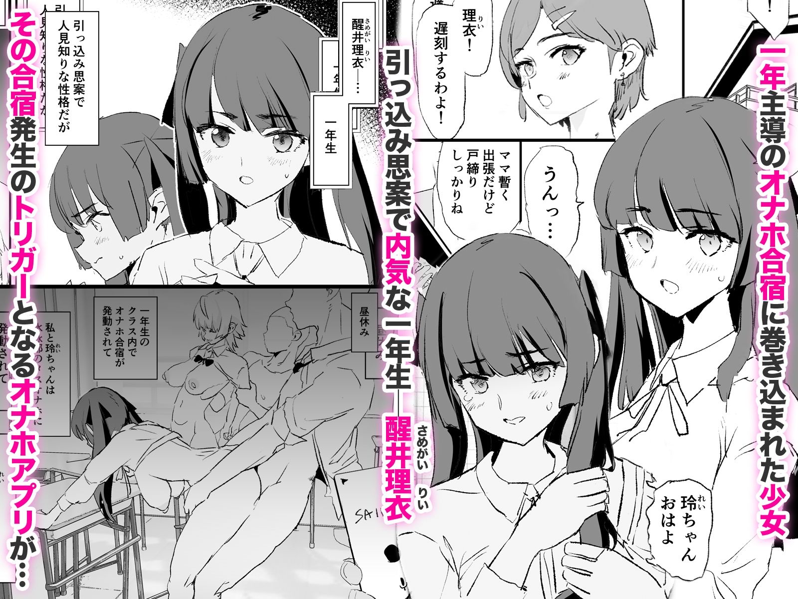 オナホ合宿ドスケベインタビュー・ふけいさんかん！ サンプル画像1