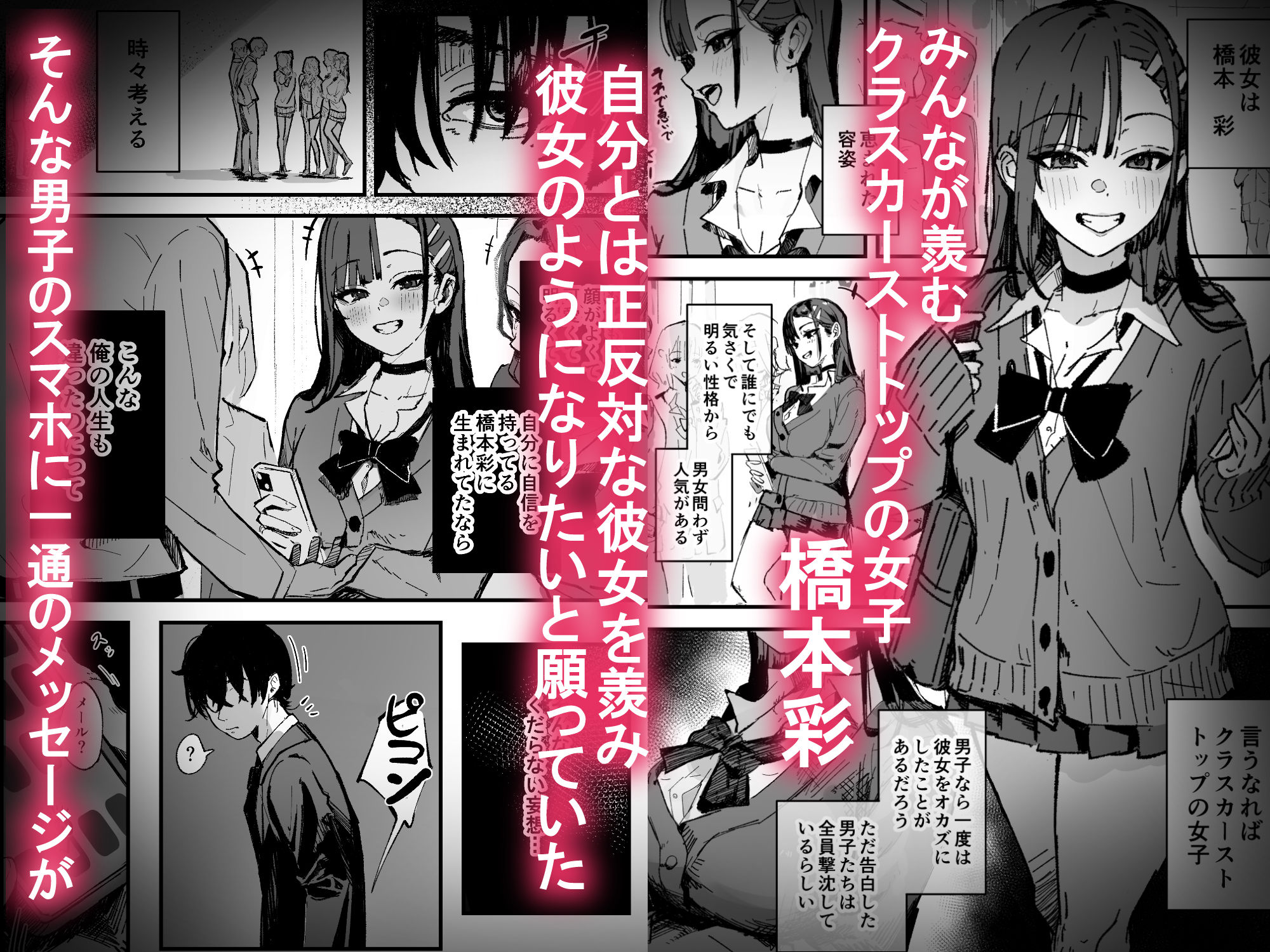 新人生〜憧れのクラスメイト編〜 サンプル画像1