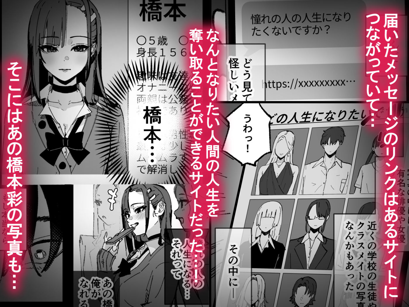 新人生〜憧れのクラスメイト編〜 サンプル画像2