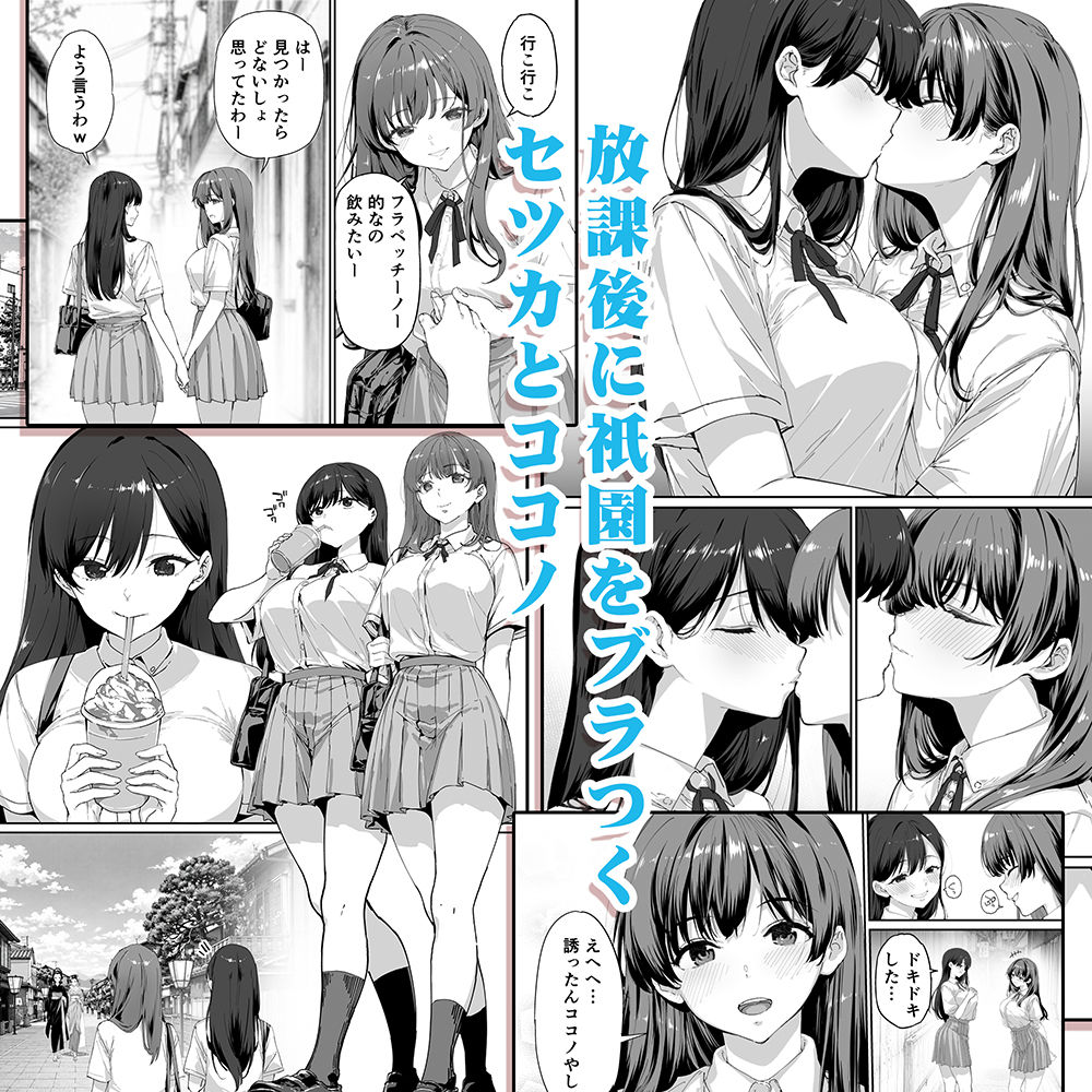 飯犯トラベラーズ 京都百合へし折り輪●快楽堕落編 サンプル画像1