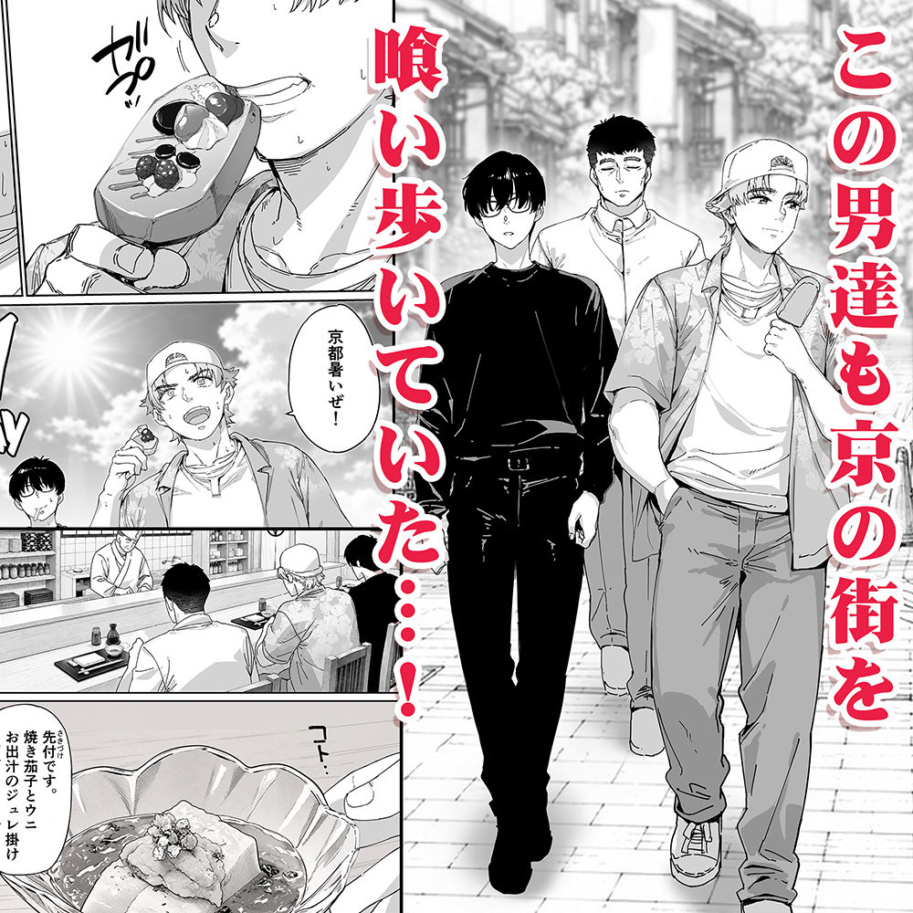 飯犯トラベラーズ 京都百合へし折り輪●快楽堕落編 サンプル画像2