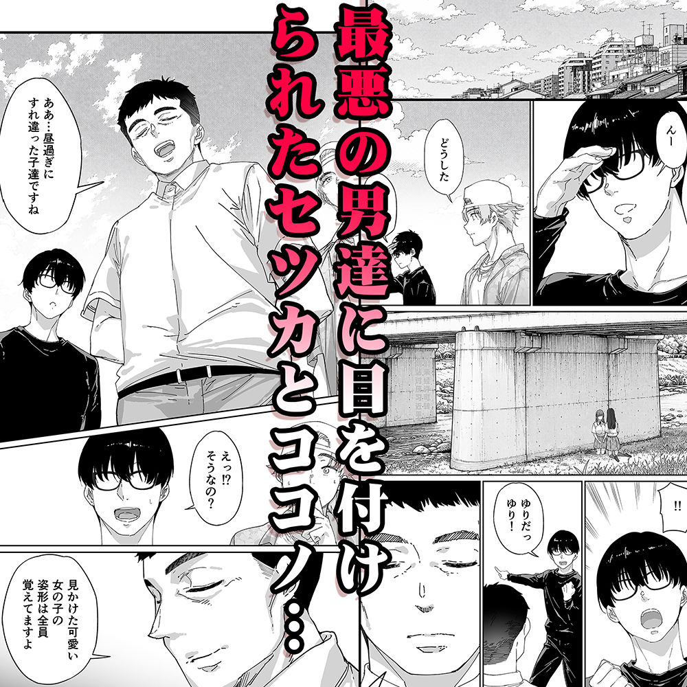 飯犯トラベラーズ 京都百合へし折り輪●快楽堕落編 サンプル画像3