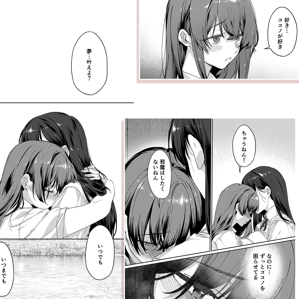 飯犯トラベラーズ 京都百合へし折り輪●快楽堕落編 サンプル画像4