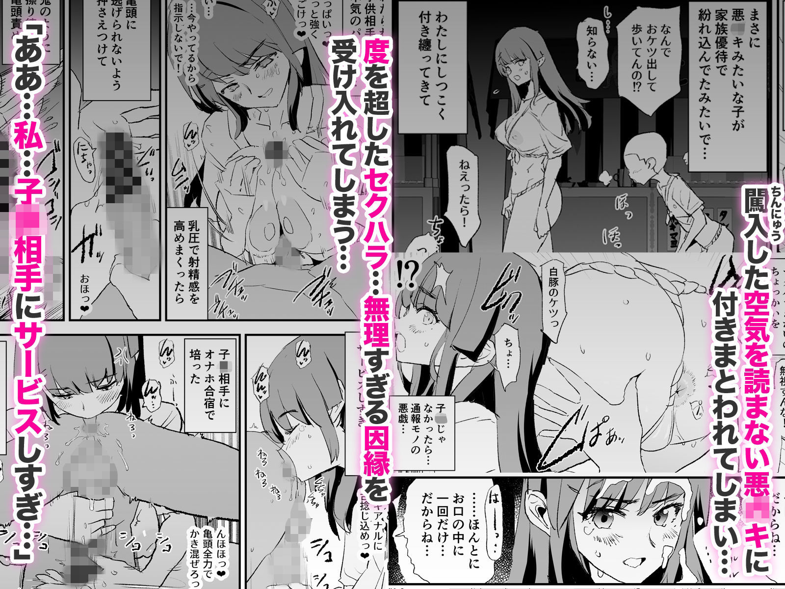オナホ合宿なつまつり・香椎紗季はサルオナホ サンプル画像3