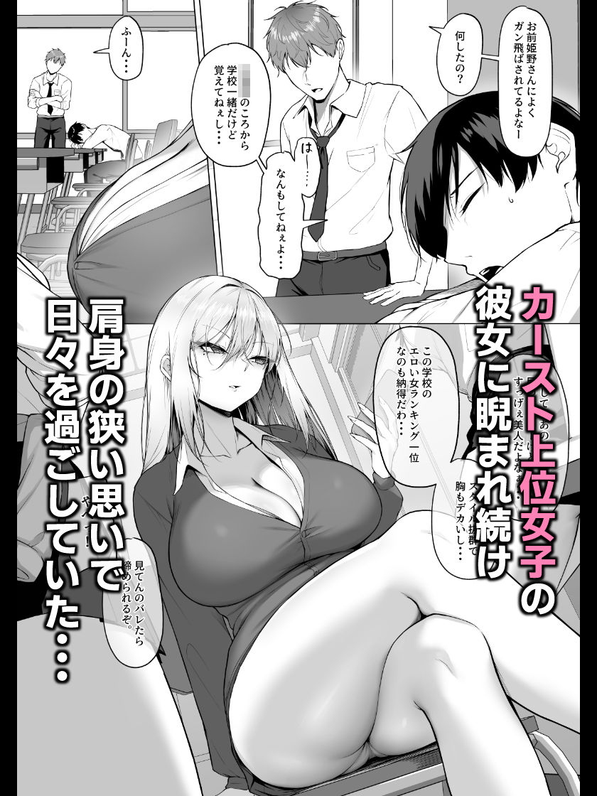 ヤらせてやるって言ってんの! サンプル画像2