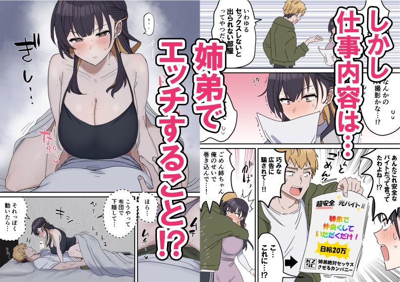 姉弟でシたらいけません サンプル画像2