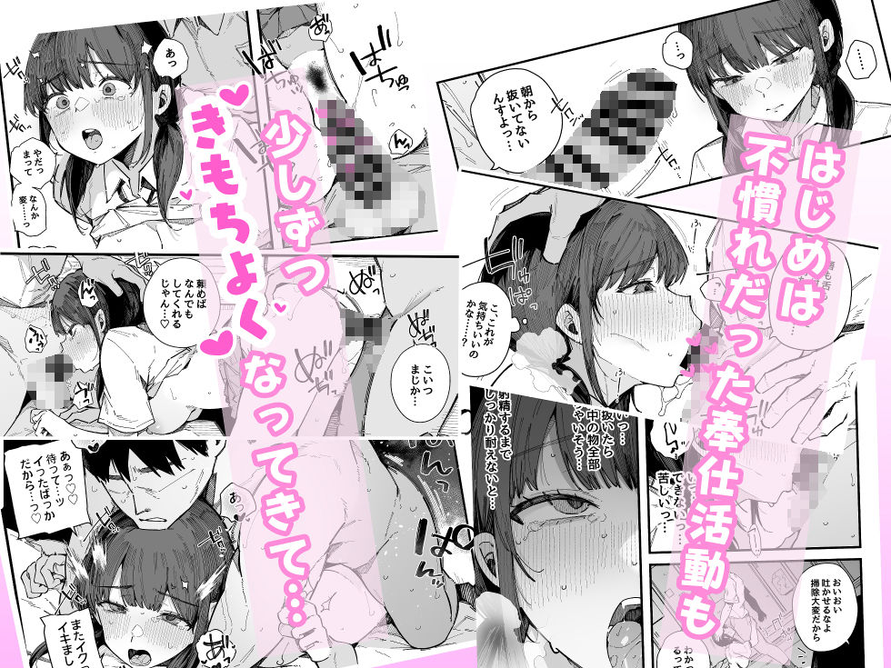 断れない地味な幼馴染が、性処理委員を任される話。 サンプル画像3