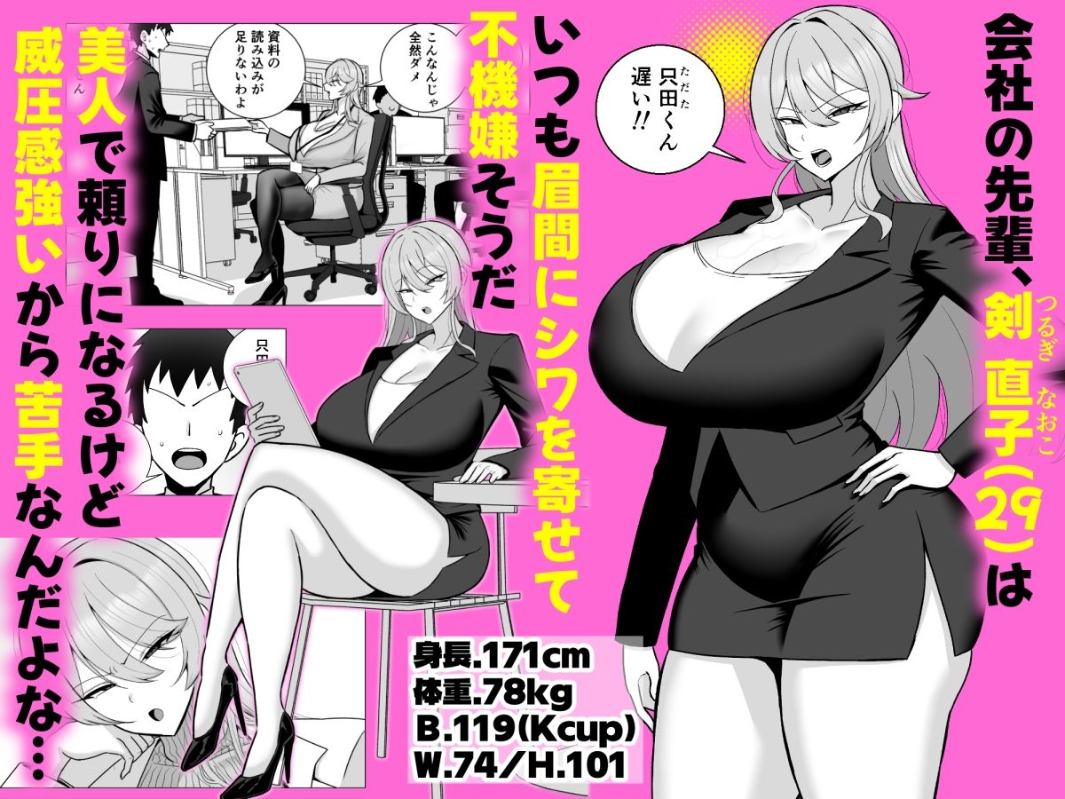 いつも眉間にシワを寄せている性格のキツいババア先輩(29)は酔うとドスケベ痴女になる サンプル画像1