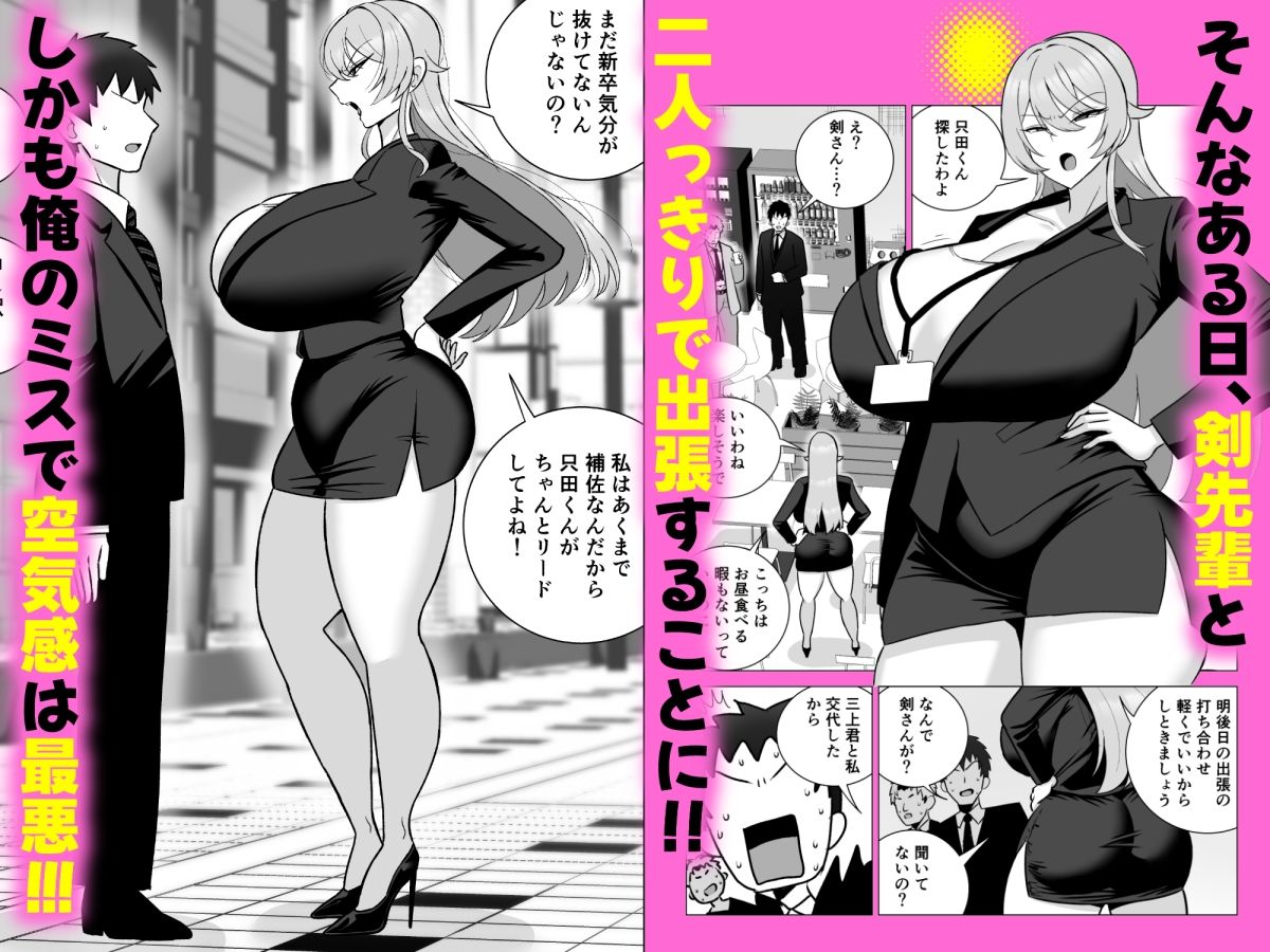 いつも眉間にシワを寄せている性格のキツいババア先輩(29)は酔うとドスケベ痴女になる サンプル画像2