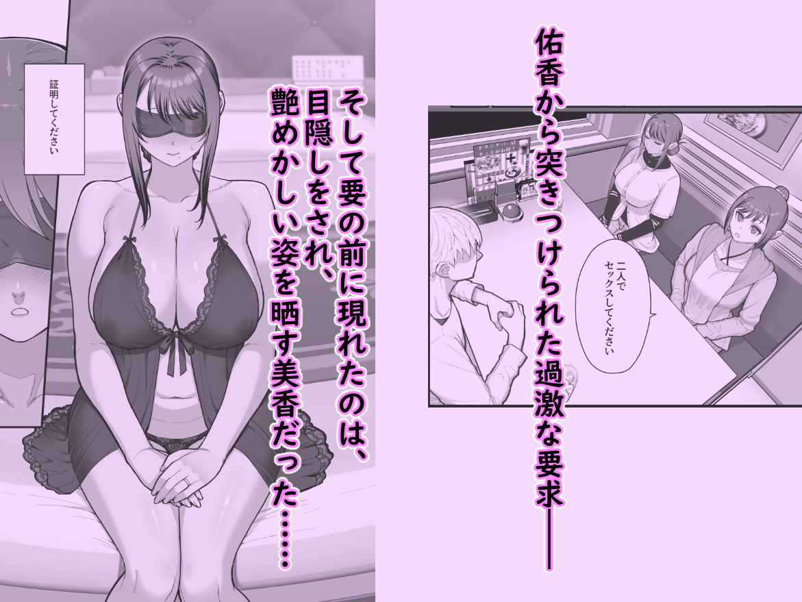 母娘に迫られ背徳に溺れる本 サンプル画像3