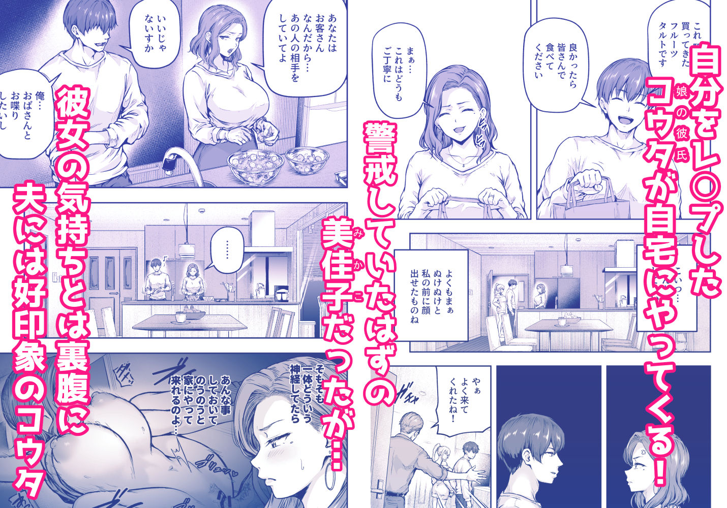 ママが夢中な娘のカレシ3 このチ◯ポは教育上よろしくないのでママが処理します。 サンプル画像1