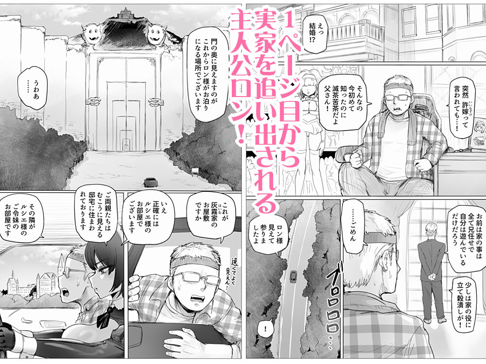 メイドで生ハメ練習したらお嬢様のコキ穴を攻略だ！ サンプル画像1