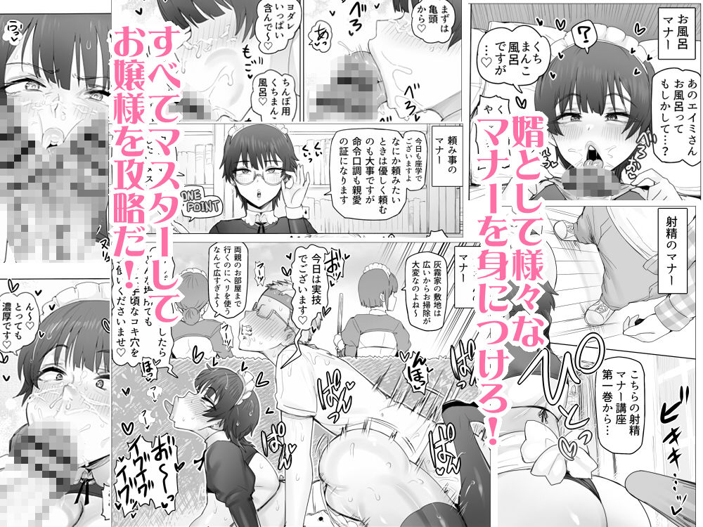 メイドで生ハメ練習したらお嬢様のコキ穴を攻略だ！ サンプル画像5