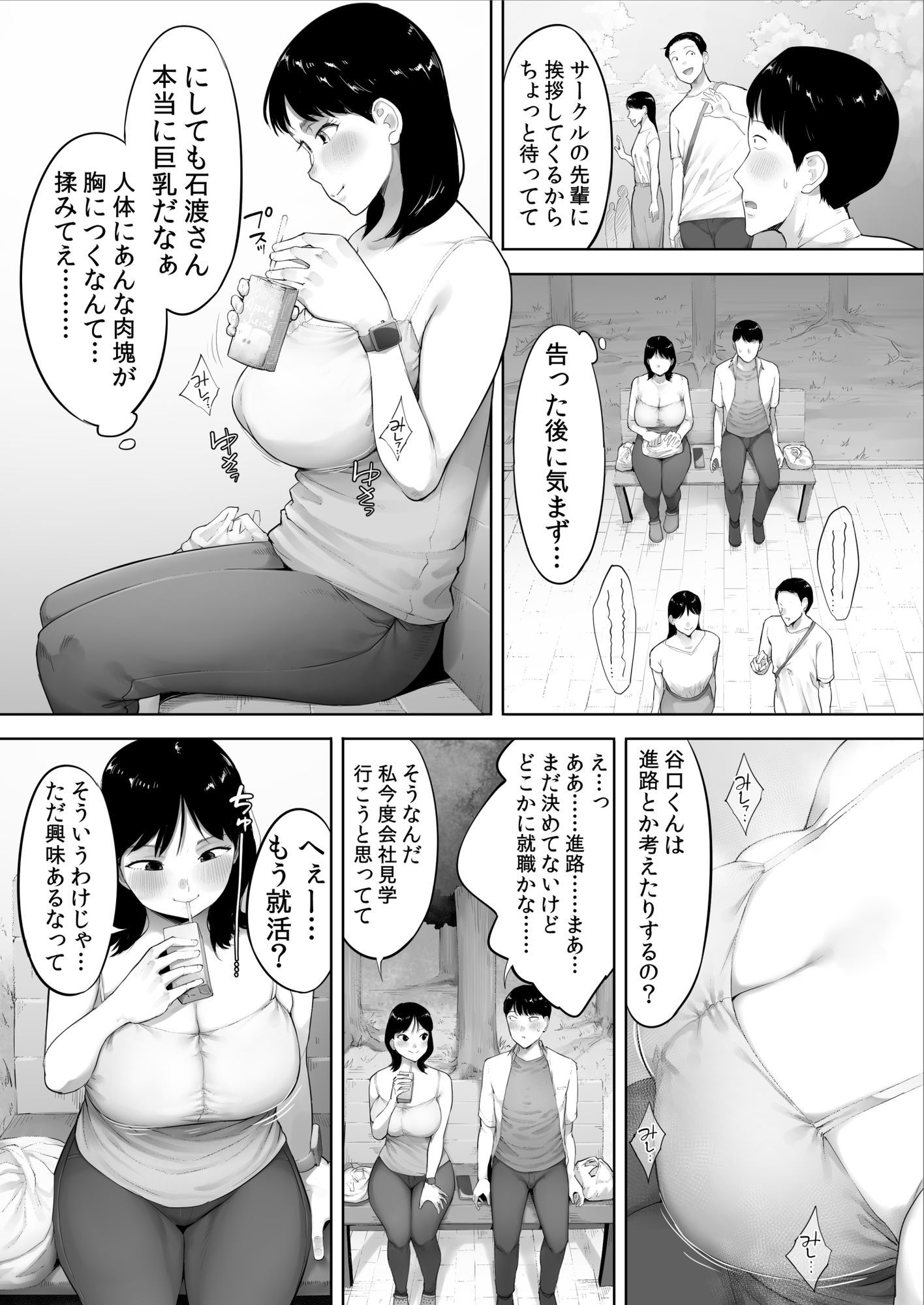 顔面が好きすぎる石渡さんがこんなに鬼性欲だなんて知りたくはなかった（） サンプル画像3