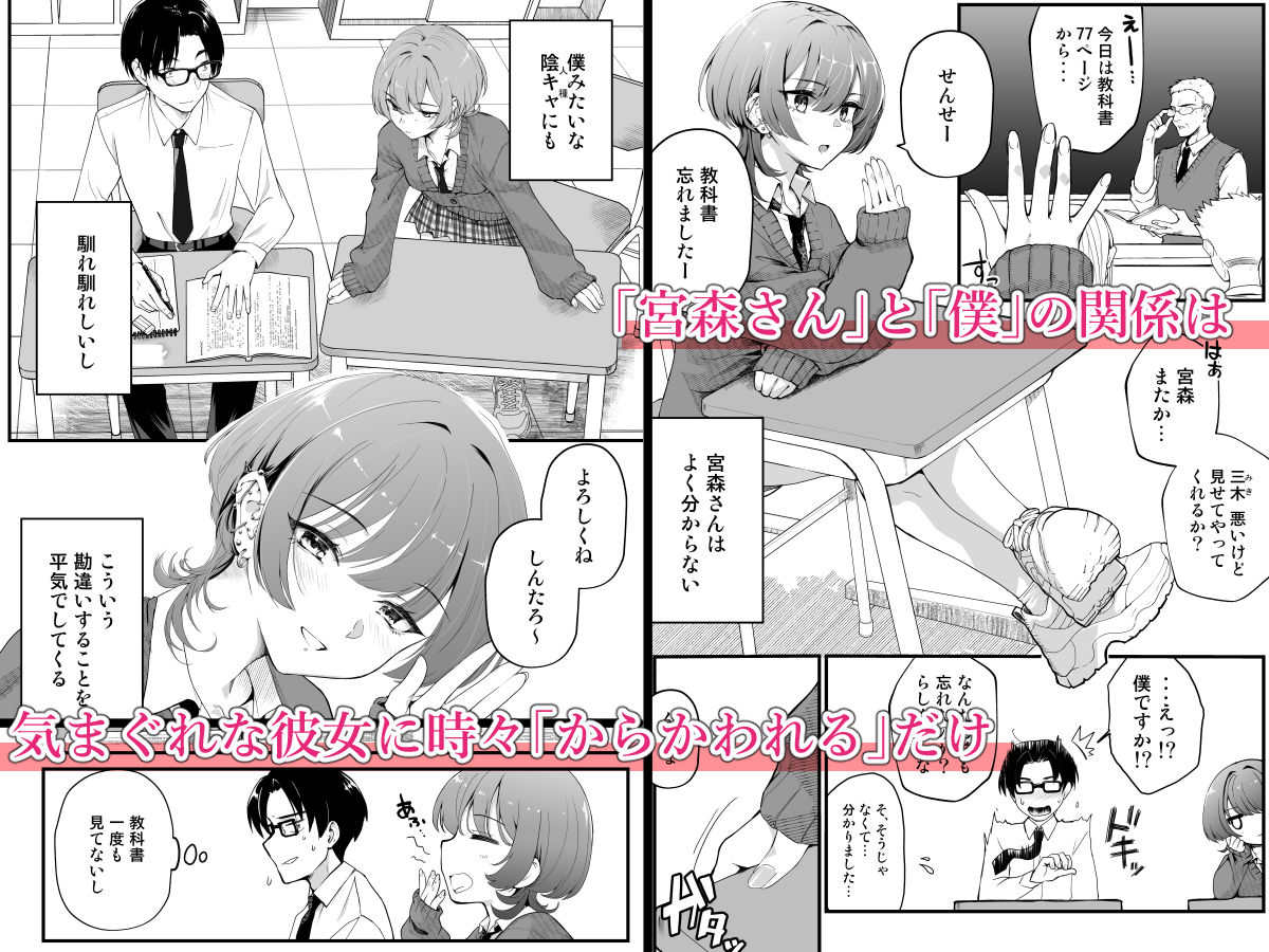 隣の席のダウナーギャルは僕のことを独占したい！ サンプル画像2