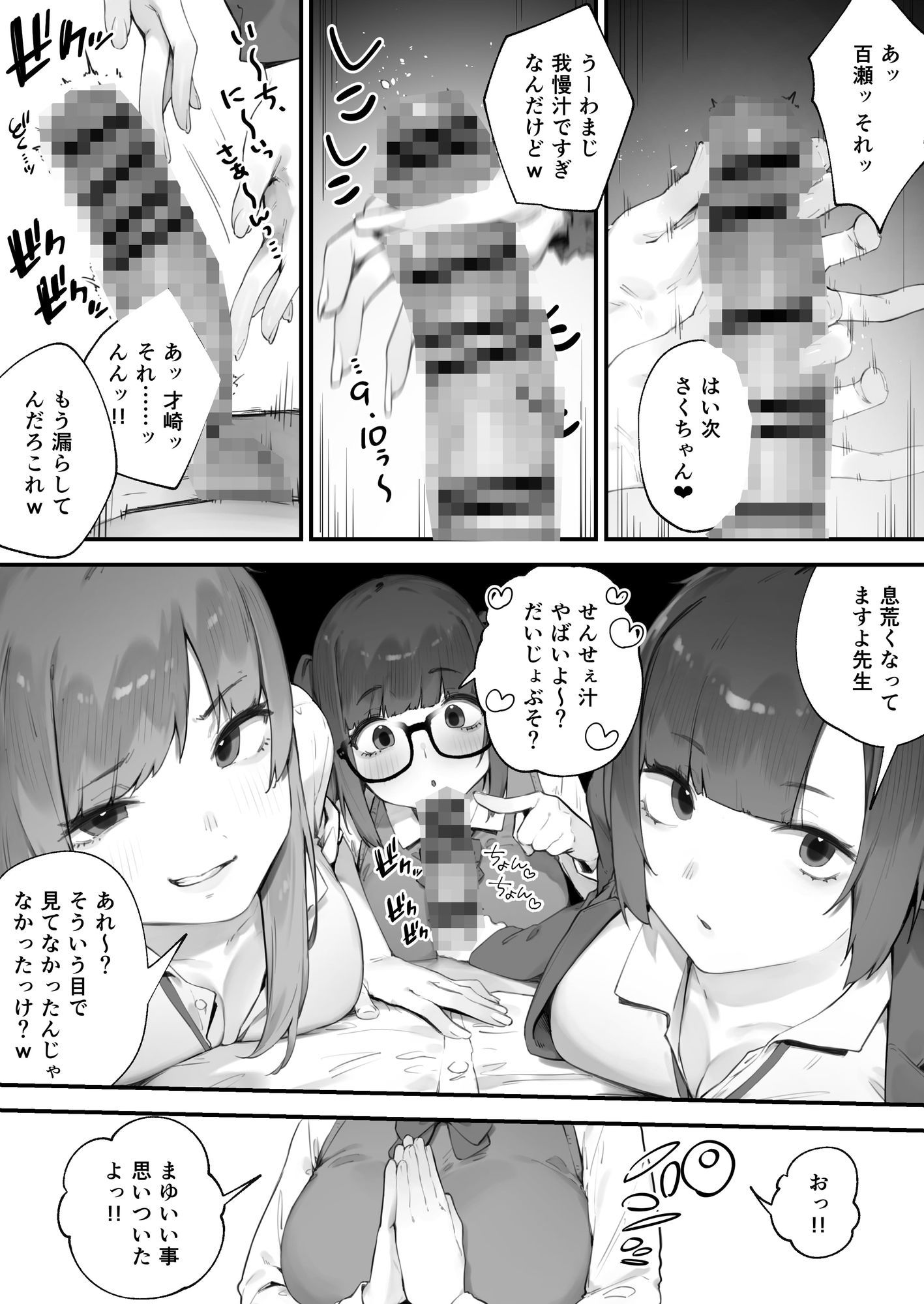◯徒に住所がバレたんだが終わったかもしれん サンプル画像1