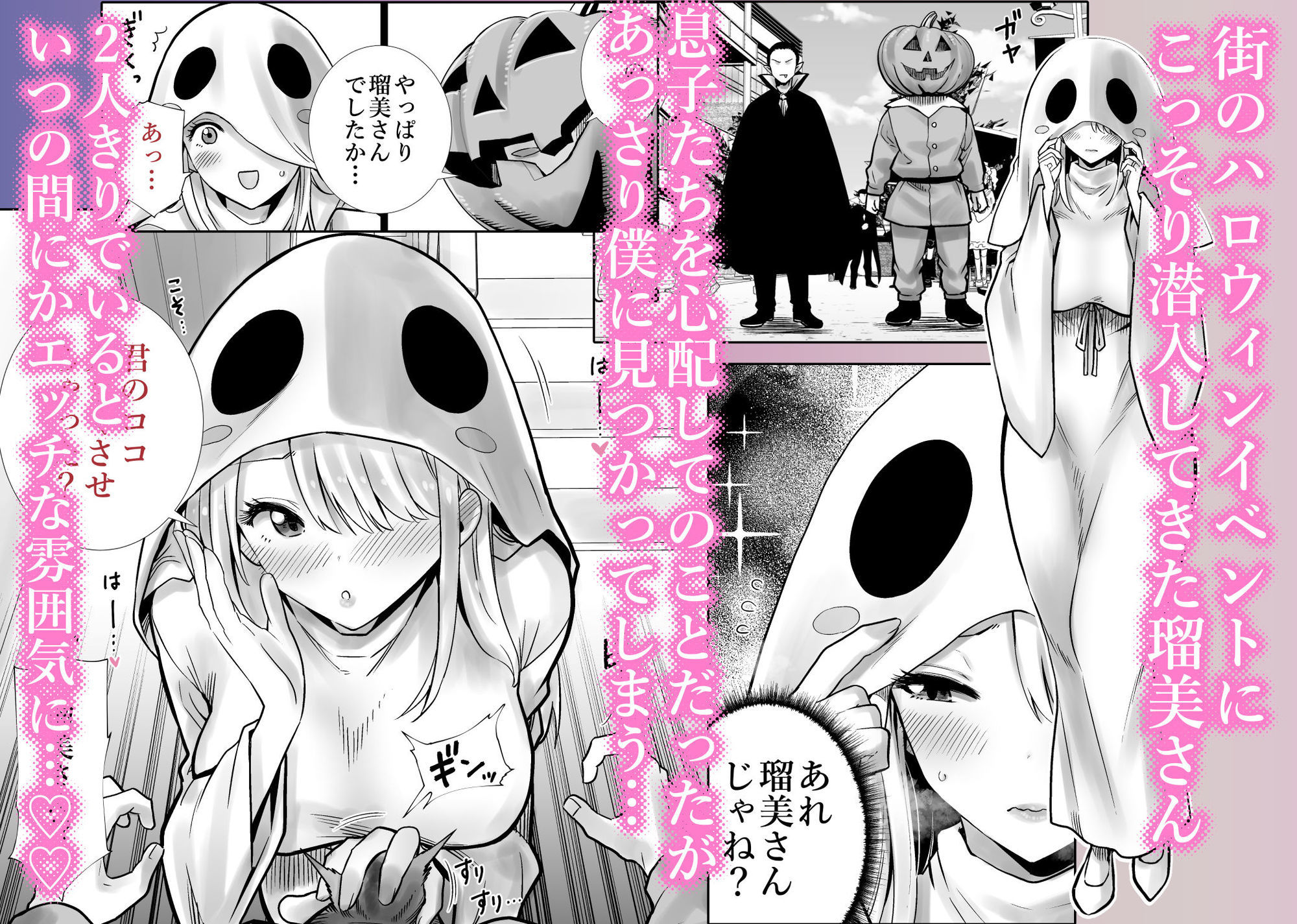 友達のママが僕のデカチンでイキまくったハロウィン サンプル画像1