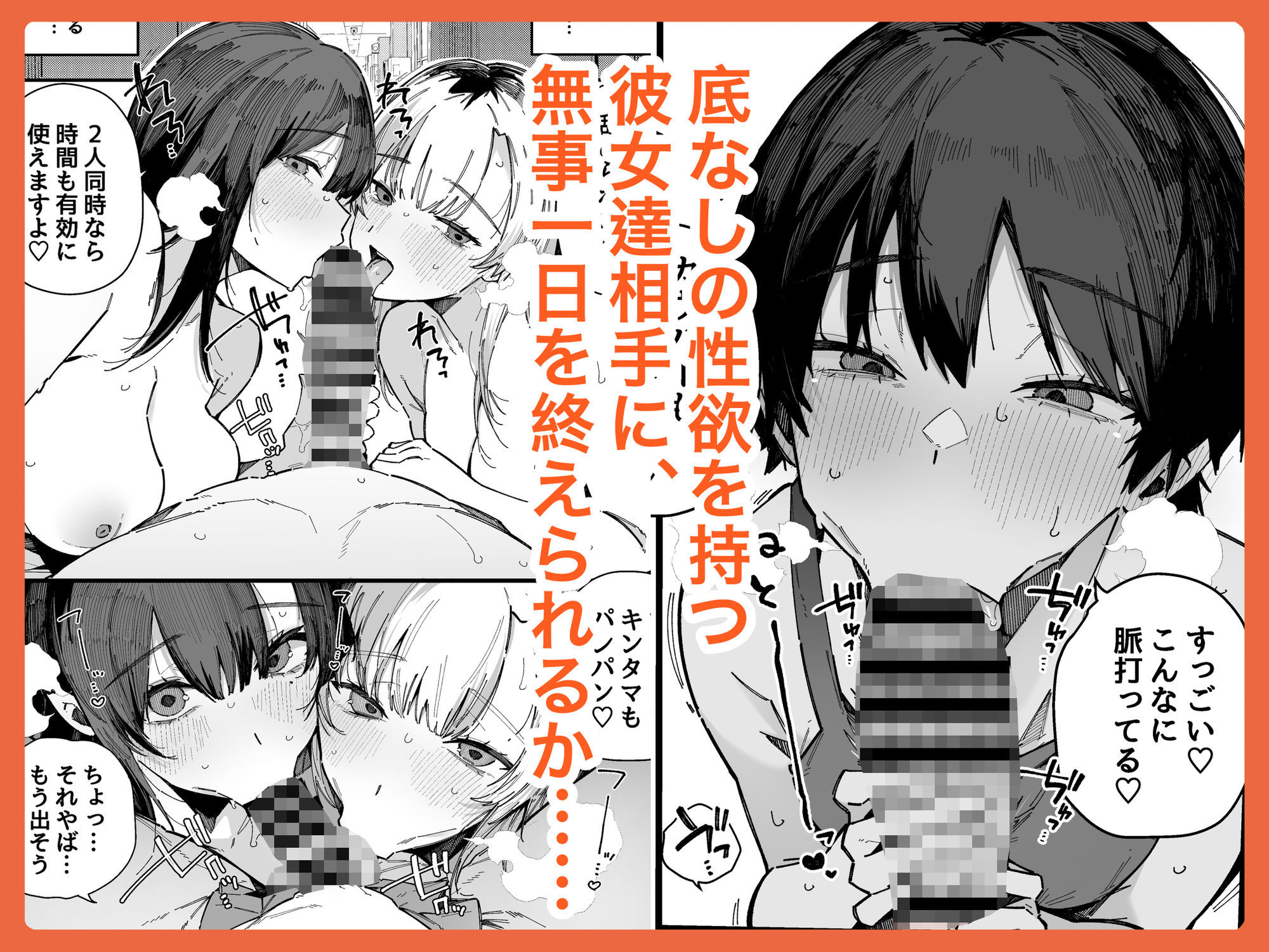 転校先の学校で女子生徒の性欲を解消する係になった話。 サンプル画像4