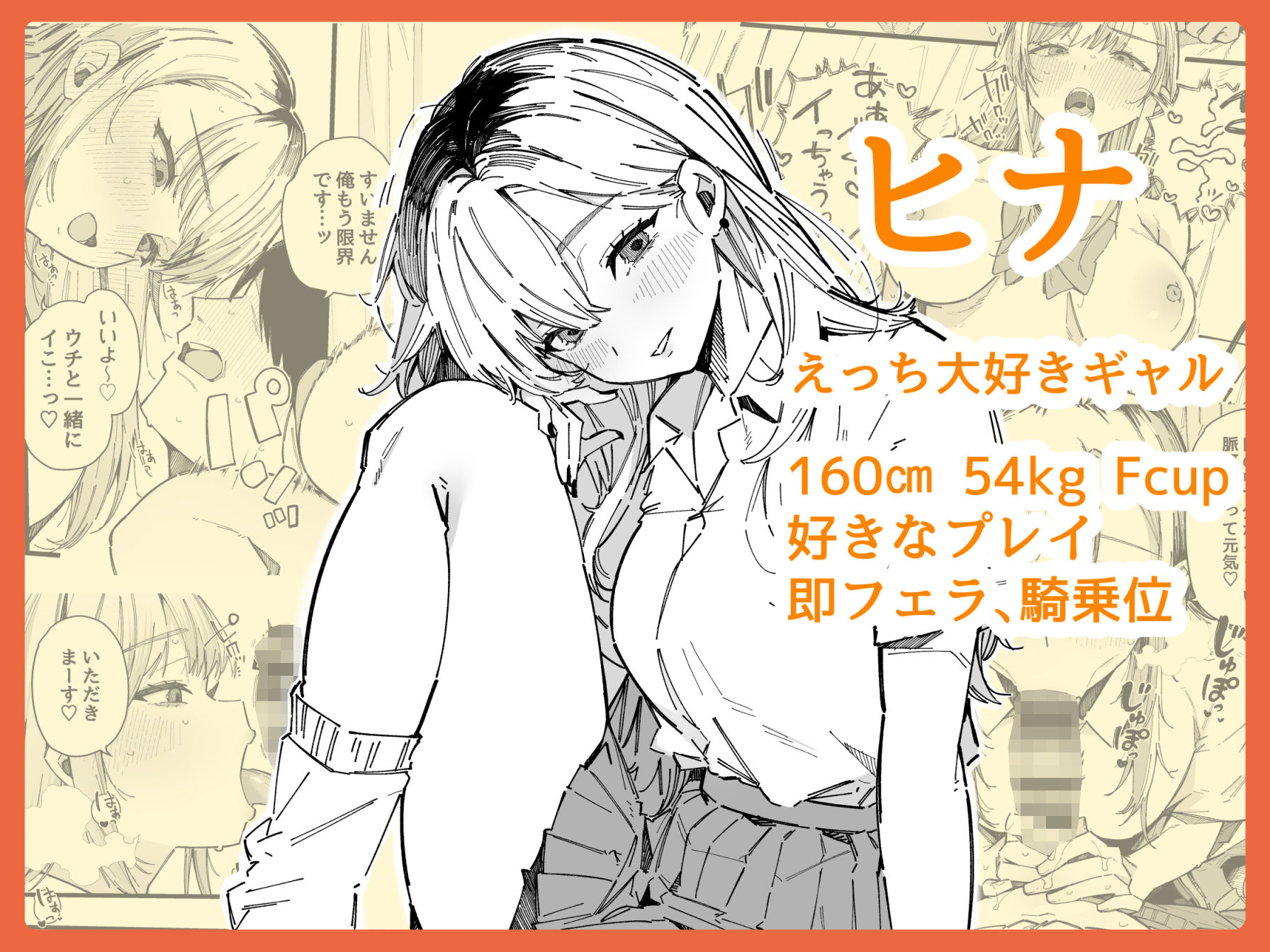 転校先の学校で女子生徒の性欲を解消する係になった話。 サンプル画像5