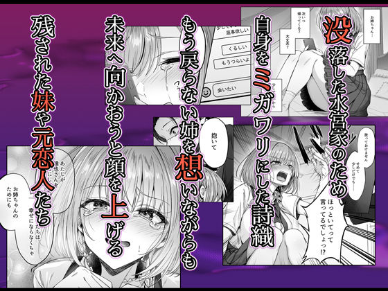 ミガワリ総集編 ＋ 描き下ろし漫画21ページ サンプル画像2