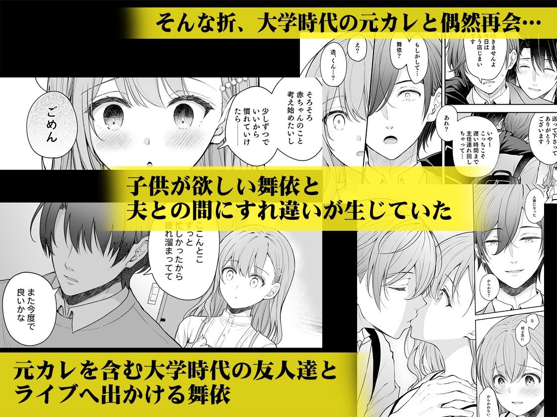 新妻の秘め事〜元彼の誘惑に堕ちていく体〜 サンプル画像2