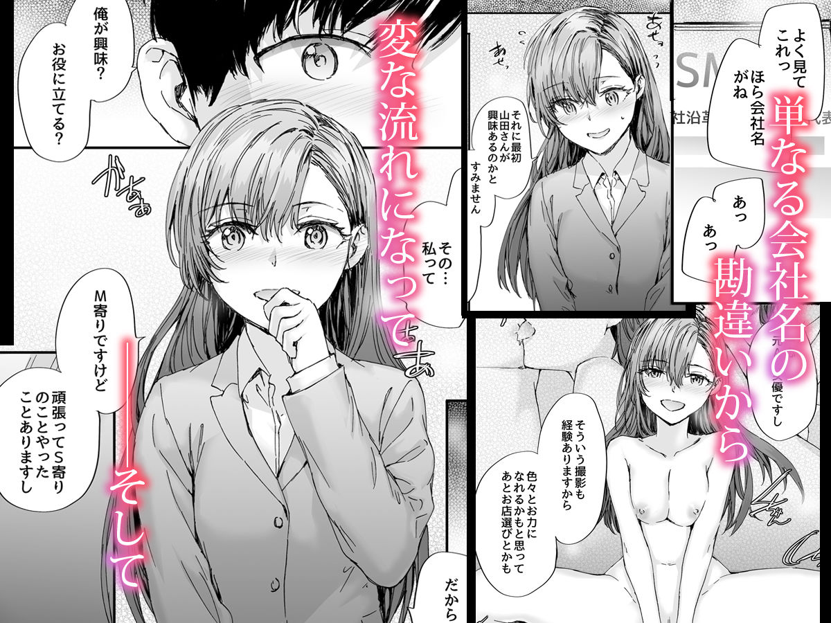 派遣のナカノさんは元AV女優〜甘々SMプレイ編〜 サンプル画像2